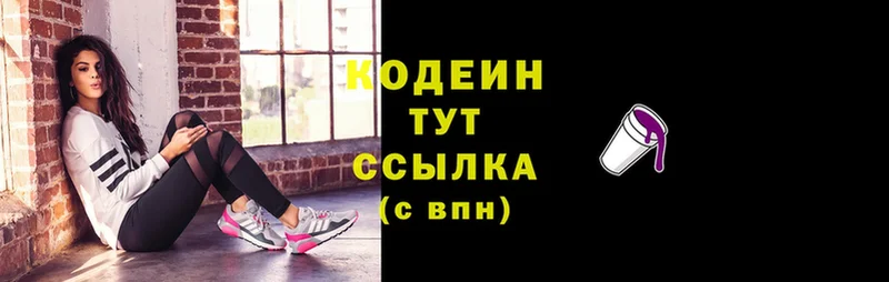 Кодеиновый сироп Lean напиток Lean (лин)  Кириши 